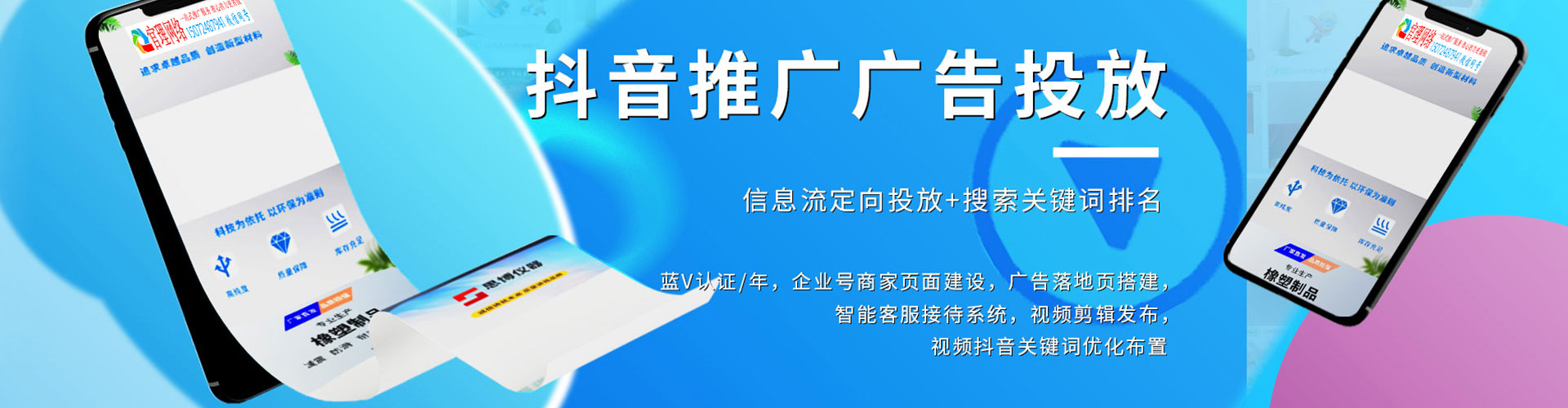 离岛百度推广运营