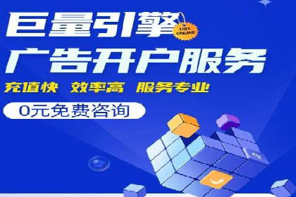 行业领先企业的SEM推广优化经验分享